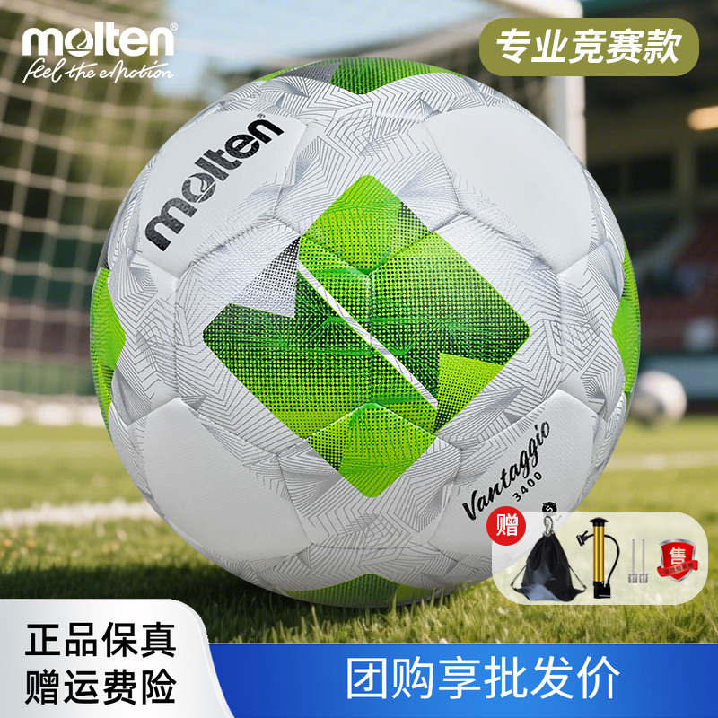 5号足球摩腾正品保障真皮