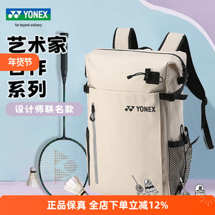 YONEX尤尼克斯羽毛球包双肩背包大容量yy独立鞋仓球拍包BA317CR
