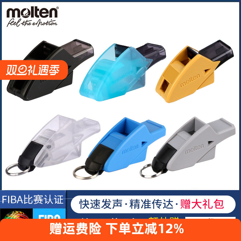 哨子Molten/摩腾篮球口哨