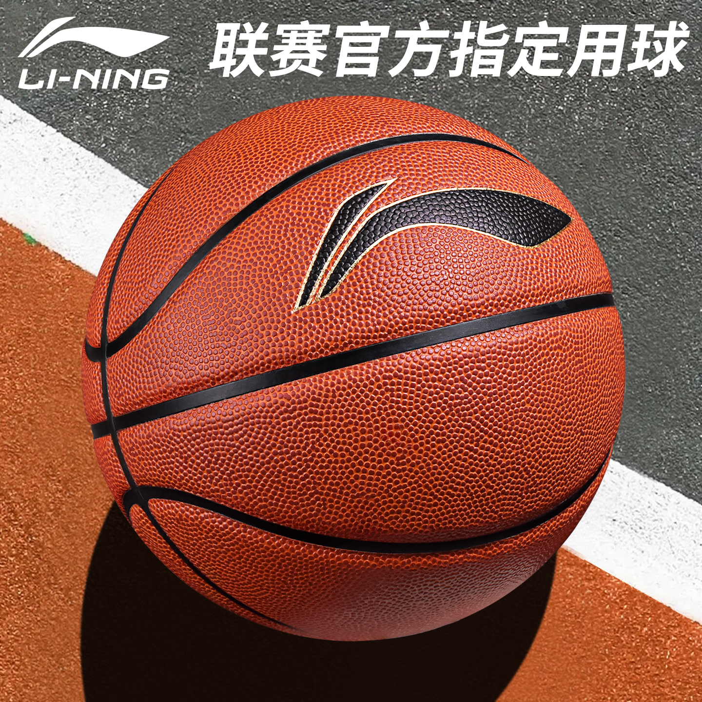 李宁小学生比赛室外青少年篮球