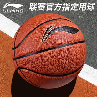李宁篮球CBA比赛训练用球儿童小学生7号6女5号青少年室外蓝球正品