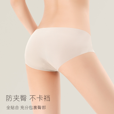 【隐形天花板】超薄粉底液隐形肤色女内裤3A抑菌一片式不透三角裤