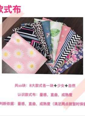 四季体系西蔓色彩顾问