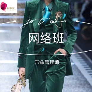 四季体系色彩顾问服装搭配形象提升网络精华班包含全套工具