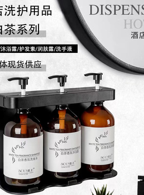 五星级酒店宾馆浴场大瓶装白茶洗发水沐浴露民宿专用一次性洗护套