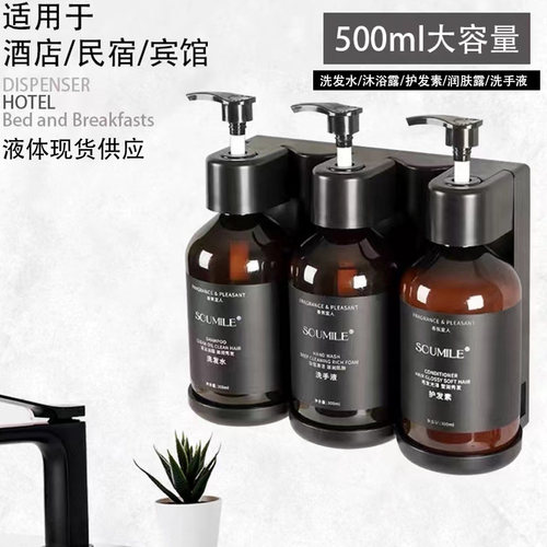 五星级酒店宾馆浴场大瓶装桶装洗发水沐浴露300500ml民宿专用洗护