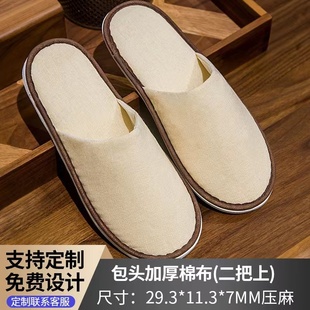 【镇店爆款】一次性拖鞋酒店专用棉麻布宾馆民宿待客厚底防滑定制