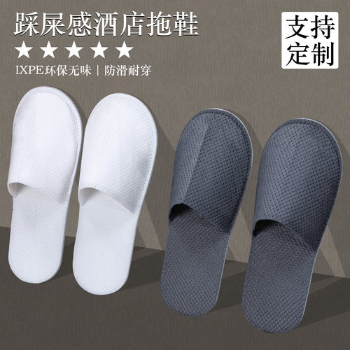 一次性拖鞋宾馆酒店专用民宿家用待客拖鞋加厚大码防滑拖鞋批发