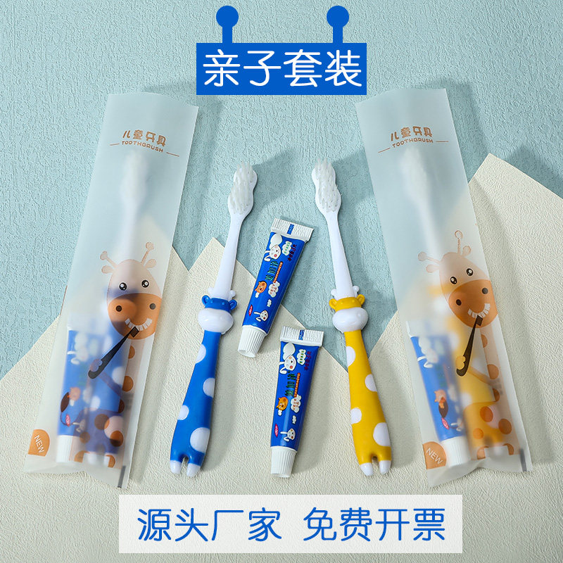 儿童款酒店用品宾馆客房专用亲子拖鞋软毛牙刷牙膏套装二合一定制