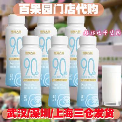 百果园熊猫大鲜90分原味酸奶