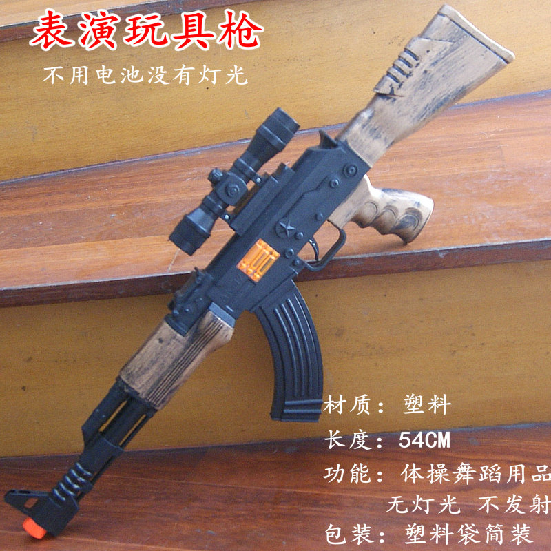 thumbnail for Performance Series Set Children's Toy Gun Ak47 Assault Rifle Toy for Boys Nostalgic Model Without Lights Performance Gun