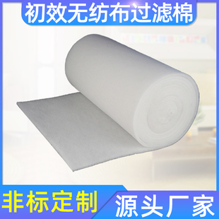 初效空气过滤棉新风空调初效过滤网风口防尘棉无纺布棉机房纤维棉