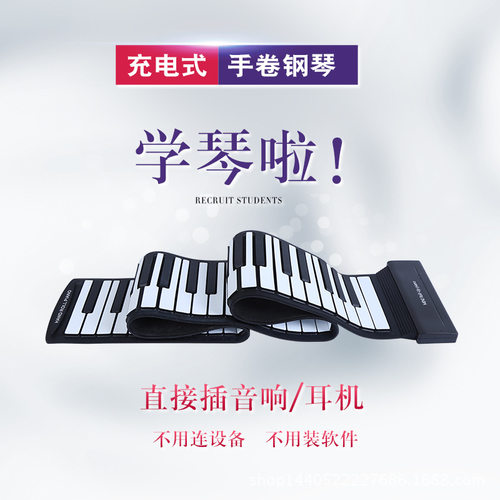 手卷钢琴88键加厚软键盘折叠模拟成人练习便携式电子琴49健钢琴