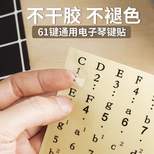 雅马手卷音标数字透明钢琴键盘
