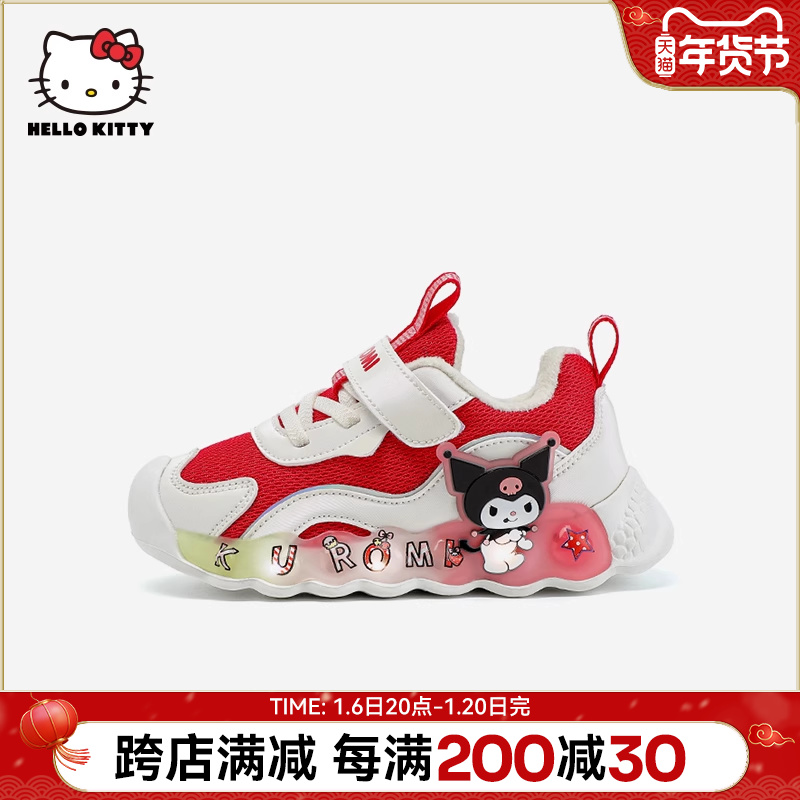 HelloKitty女童学步鞋冬季加绒二棉鞋2024新年款库洛米亮灯运动鞋