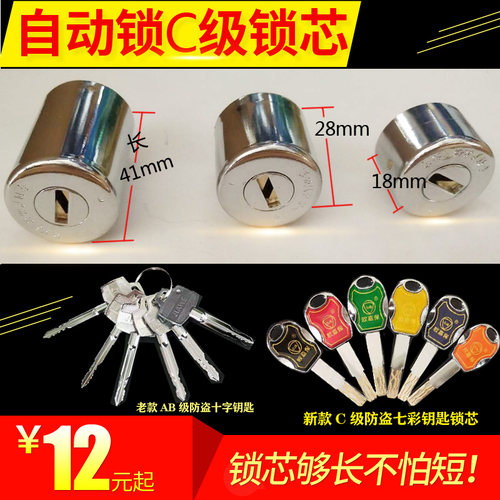 自动头c级叶片单头182841碰锁