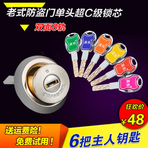 盼盼防盗门专用锁芯家用老式外装铁门锁心十字豪迪牛头通用型超C