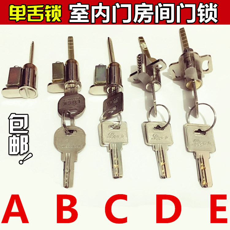 房间压把单舌插芯纯铜配件木门锁图片