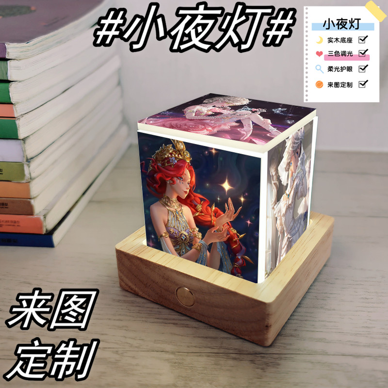 第五人格周边卧室小夜红夫人监管者生日礼物送学生朋友定制照片灯