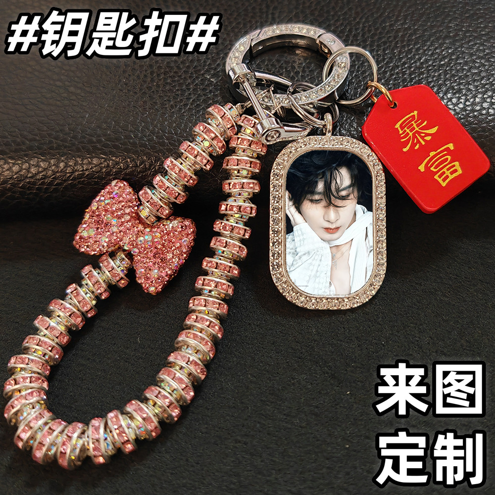 成毅明星周边钥匙扣书包挂饰定制动漫水杯/居家/百货