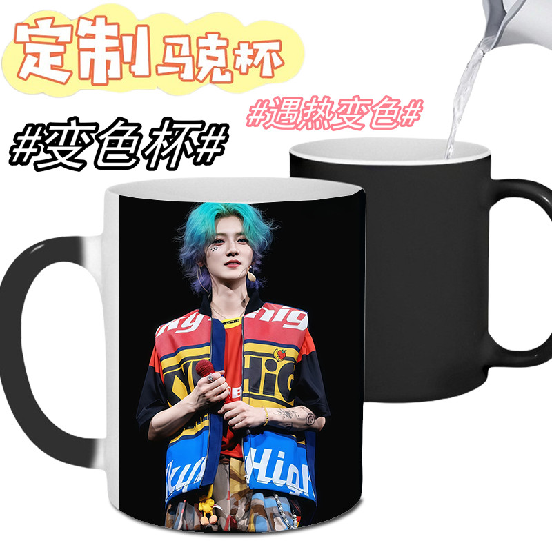 鹿晗周边水杯陶瓷马克杯创意星空变色杯子DIY定制生日礼物水杯子