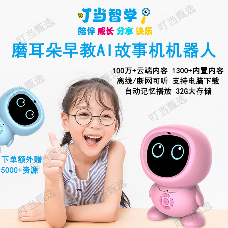 0-8岁故事机早教机熏听机磨耳朵