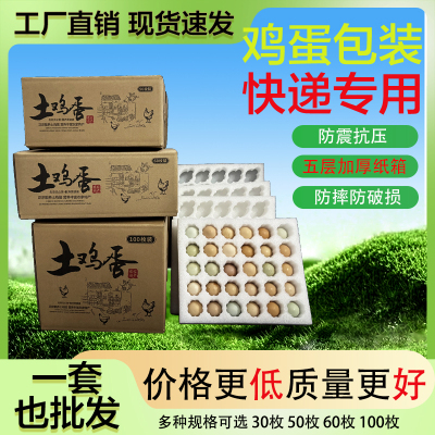 防震鸡蛋托珍珠棉缓冲