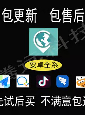 新路行/顺行xpro/方块/随我行/任我行卡密激活码/gps导航软件