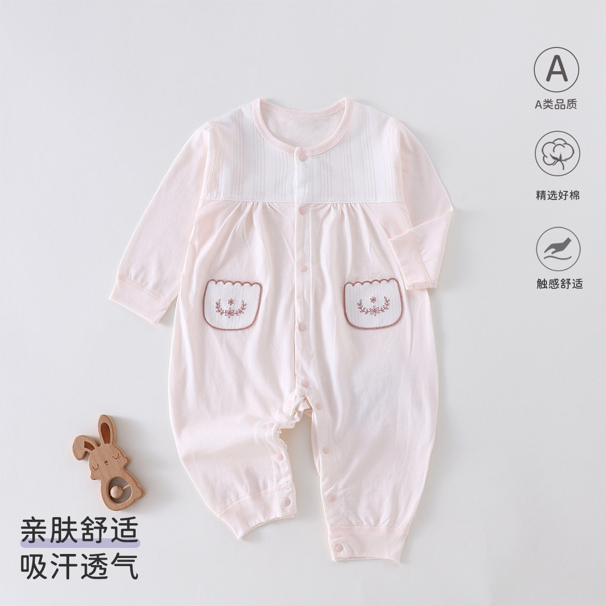 A类纯棉淡粉色连体衣对开空调服