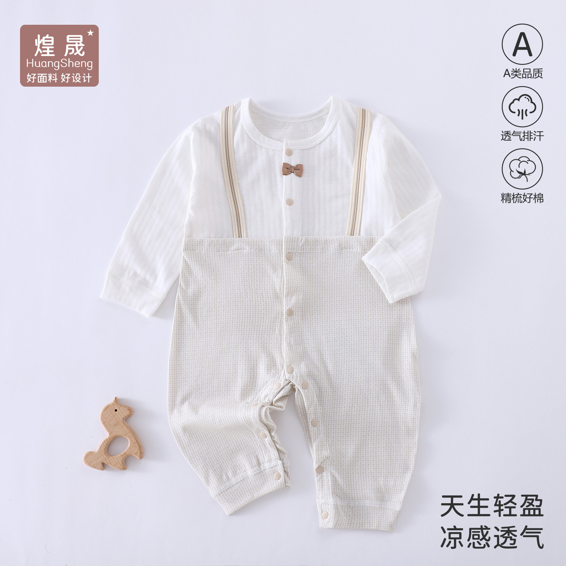 0-12个月婴儿长袖空调服夏天超薄