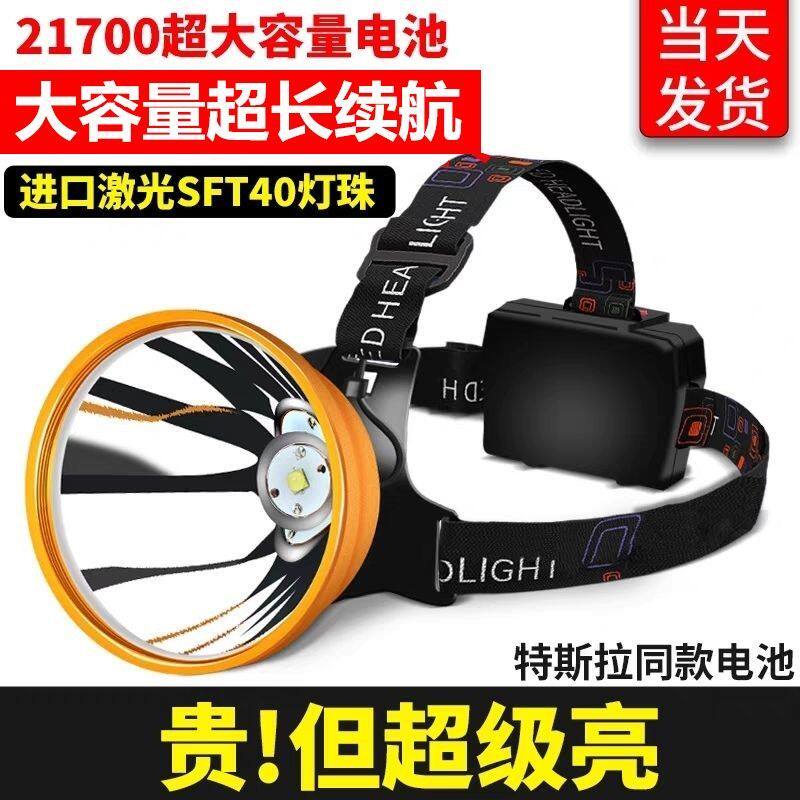 超亮远射手电筒头戴式强光头灯超长续航大容量充电防水户外黄光灯