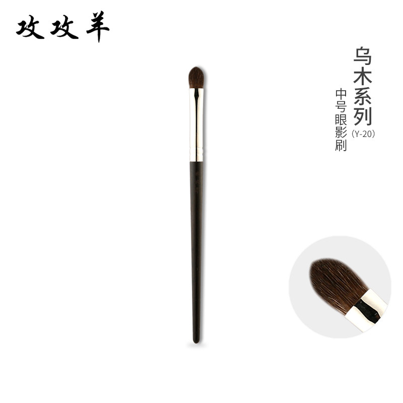 受受狼 攻攻羊 Y-20小马毛中号眼影刷眼部美妆工具