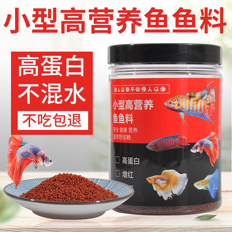 斗鱼观赏鱼专用原生上浮高蛋白