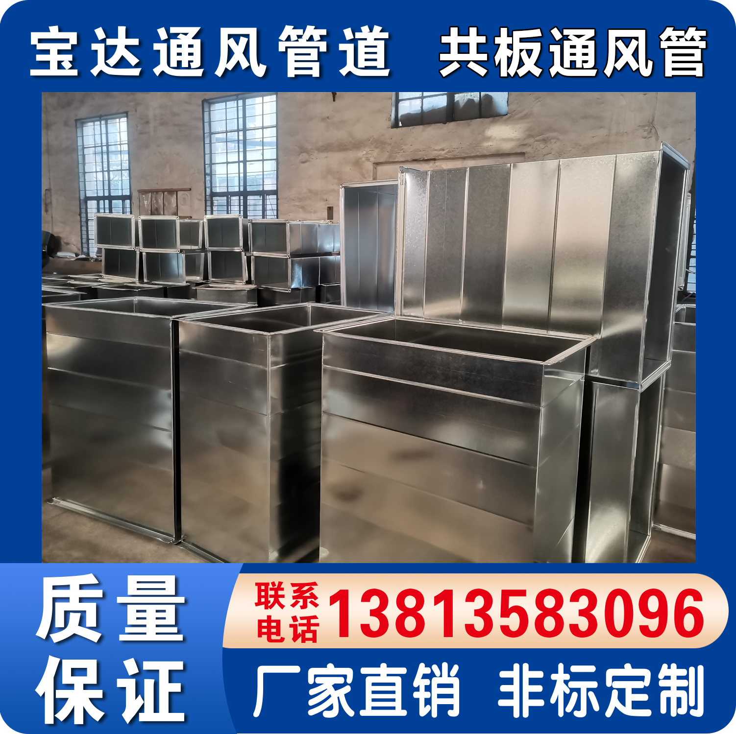 镀锌白铁皮共板通风管道 不锈钢材质排烟管 矩形风管 排烟方管