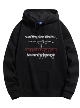 MUSH藏文logo连帽卫衣男秋冬季美式加絨加厚套头宽松民族侣装外套