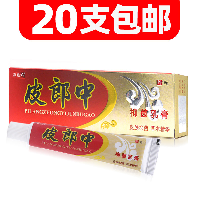 皮郎中云南红20支起包邮