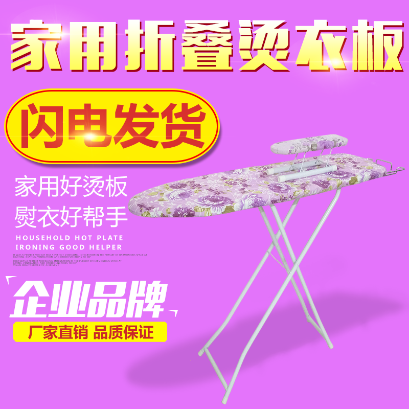 熨衣板PXJJ/培校家居家用烫衣板