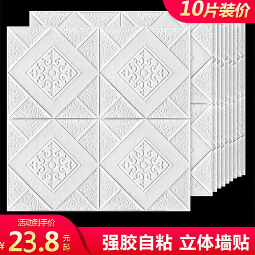 墙纸防水3d立体自粘泡沫墙面壁纸