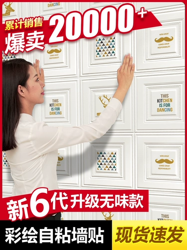 Самоклеющиеся трехмерные обои на стену, водостойкая наклейка, 3D