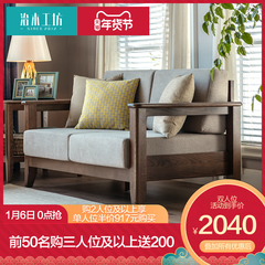 治木工坊 纯实木沙发 美式乡村单人双人三人四人贵妃沙发带转角