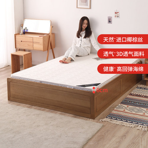 治木工坊椰棕床垫1.8米偏硬