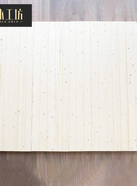 治木工坊实木床铺板升级松木铺板 无缝铺板 单独购买松木满铺铺板