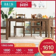 治木工坊纯实木餐桌 环保简约黑胡桃色现代美式餐桌红橡木长饭桌