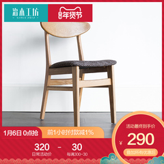 治木工坊全实木餐椅书桌椅原木色电脑椅休闲椅阳台布艺椅餐厅椅子