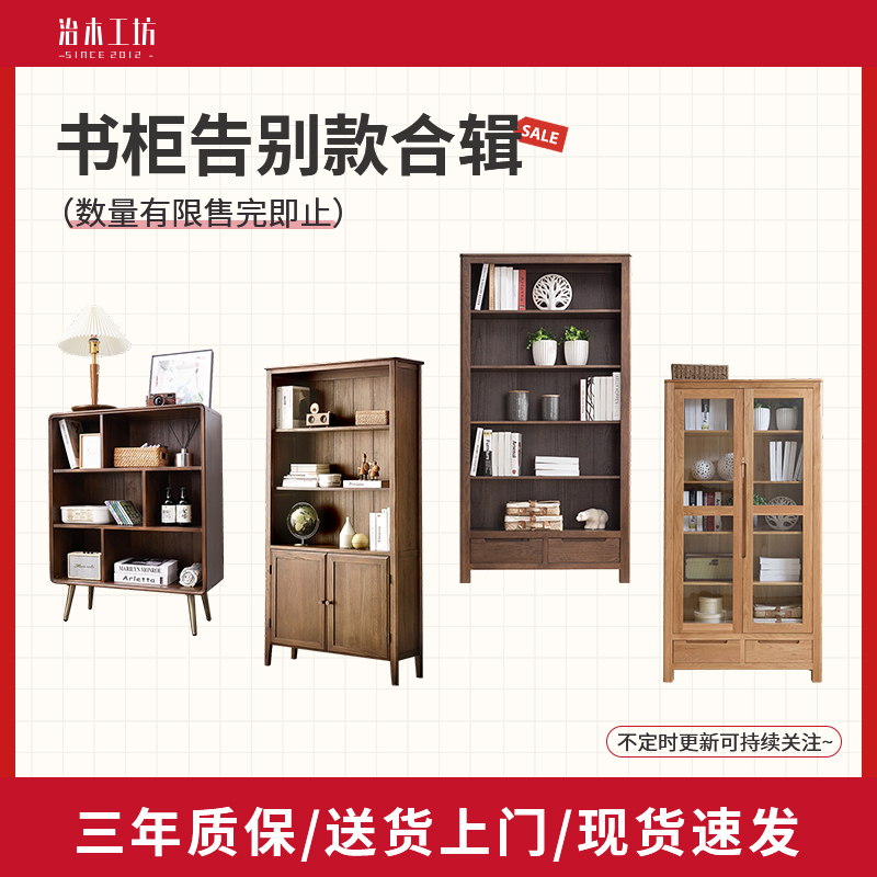 实木书架家用橡木收纳柜书柜