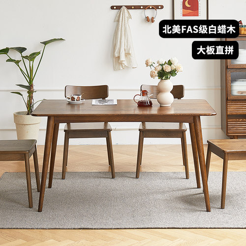 北欧纯实木餐桌小户型白蜡木饭桌