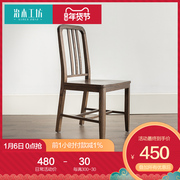治木工坊全实木餐椅黑胡桃色橡木竖条椅北欧简约环保家具书桌椅子