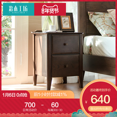 治木工坊 纯实木床头柜 环保简约美式黑胡桃色储物柜红橡木抽屉柜