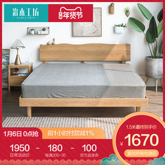 治木工坊 全实木床1.8米1.5 北欧橡木双人床简约现代实木卧室家具