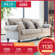 治木工坊美式乡村沙发 客厅现代简约整装三人多人布艺沙发组合